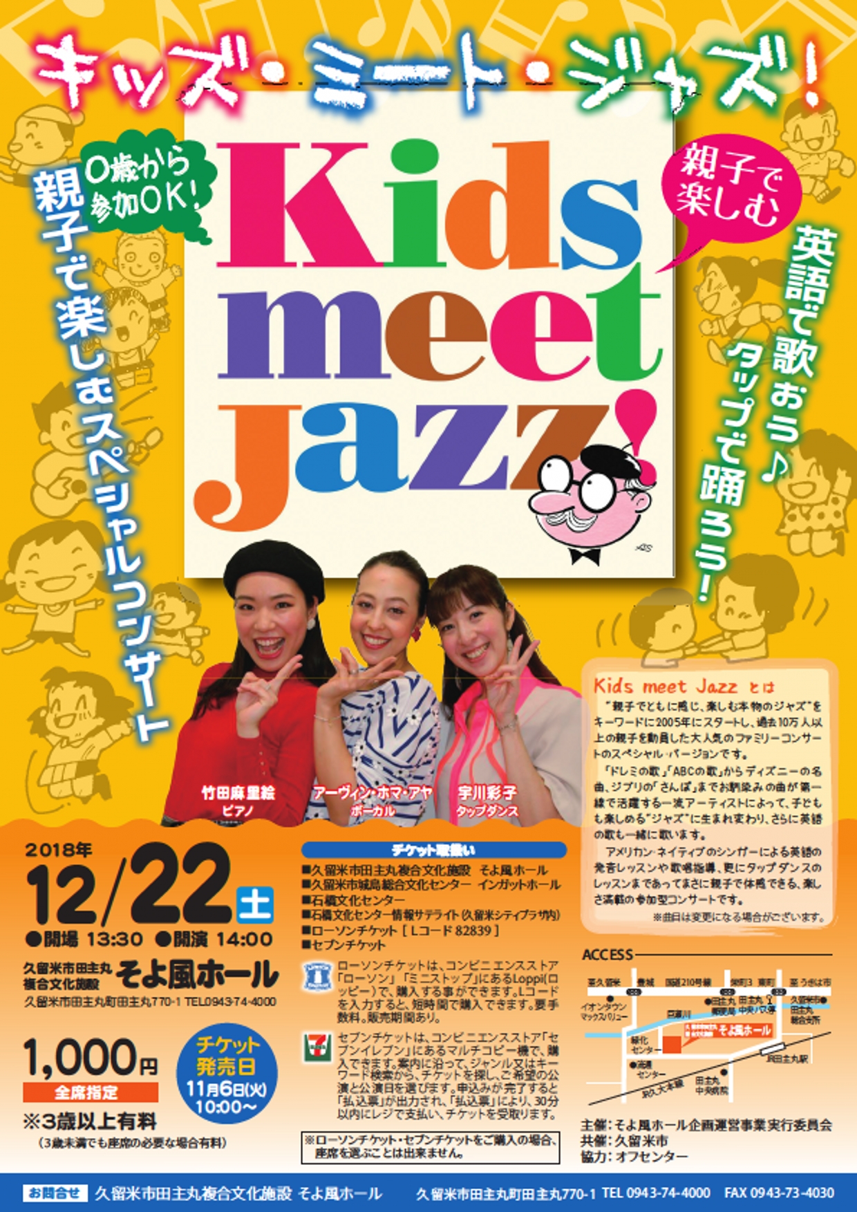 Kids meet Jazz ! (キッズ・ミート・ジャズ）