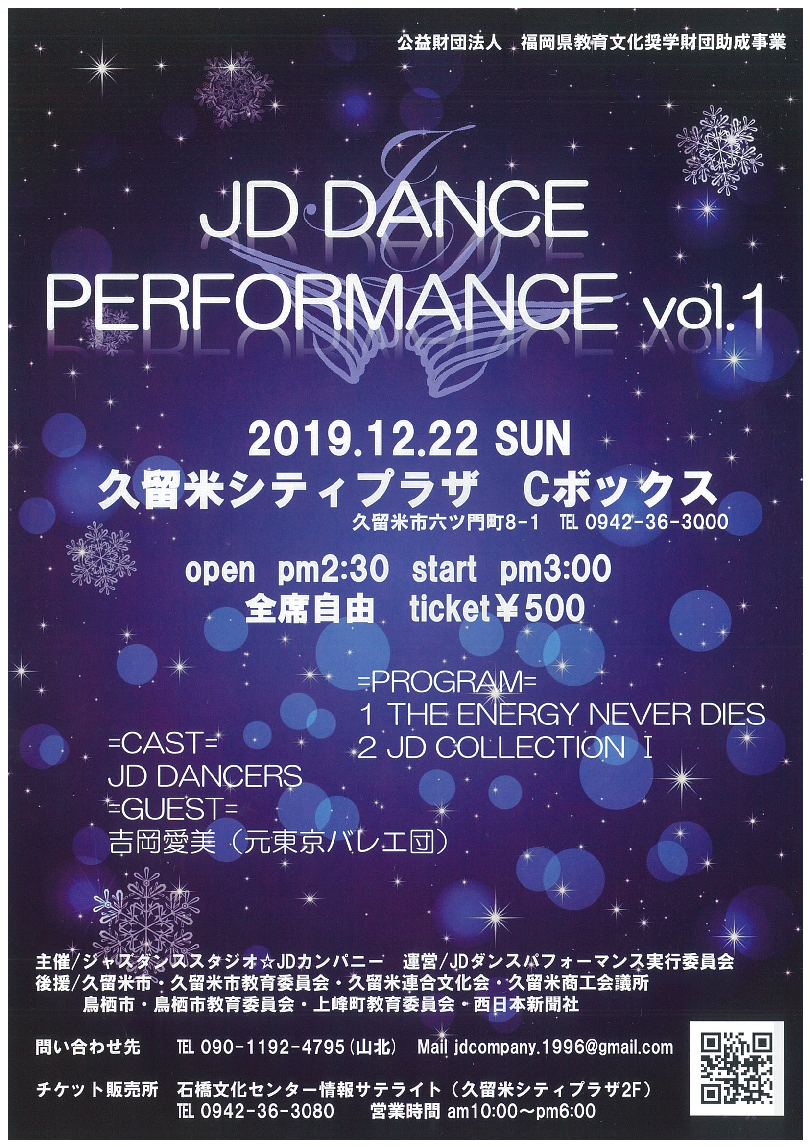 JD DANCE PERFORMANCE  ｖоｌ．１