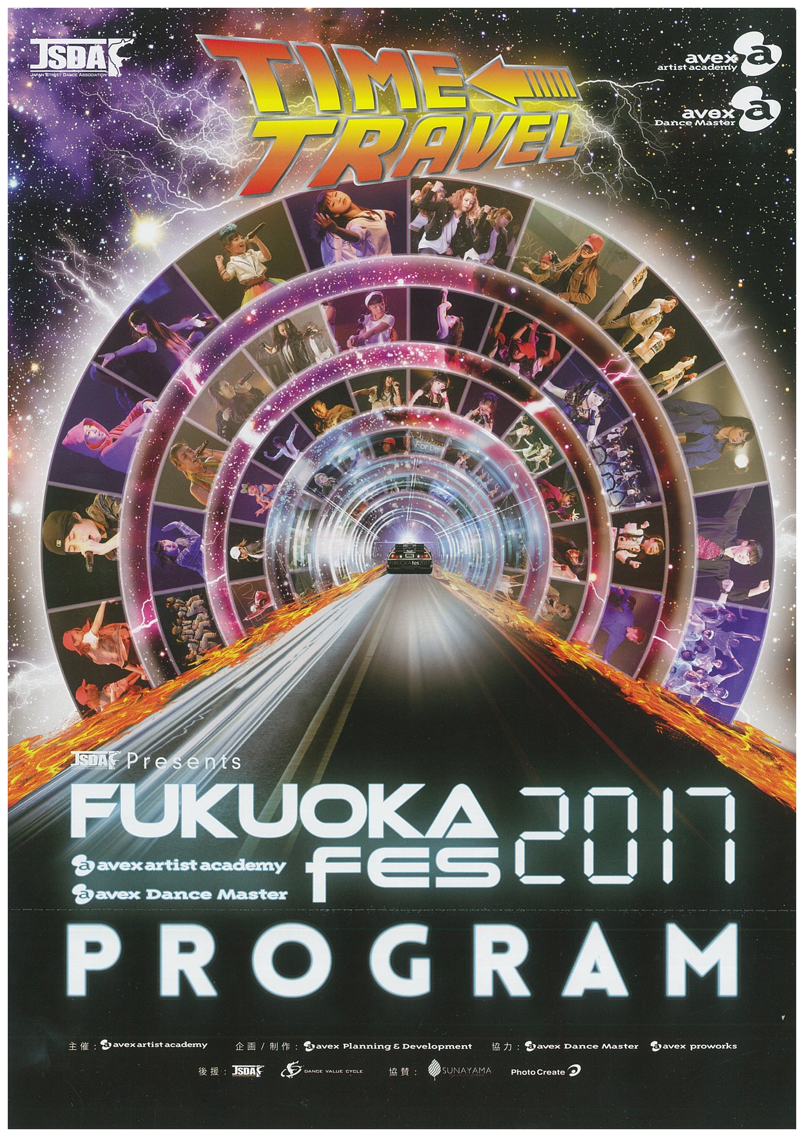 FUKUOKA fes 2017