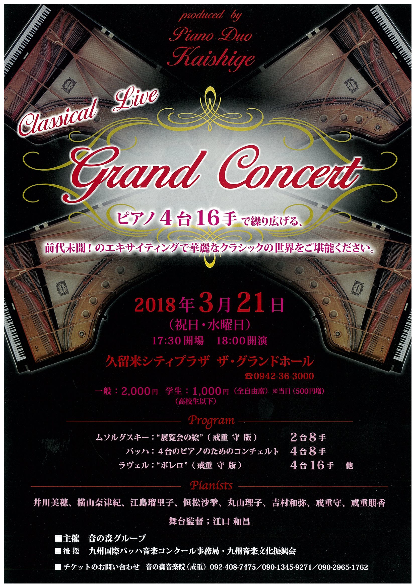 Grand Concert