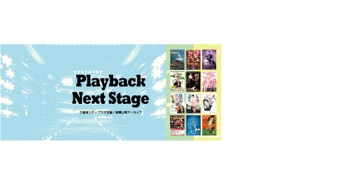 Playback/Next stage TOP