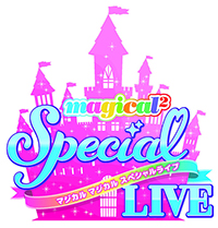 magical² SPECIAL LIVE