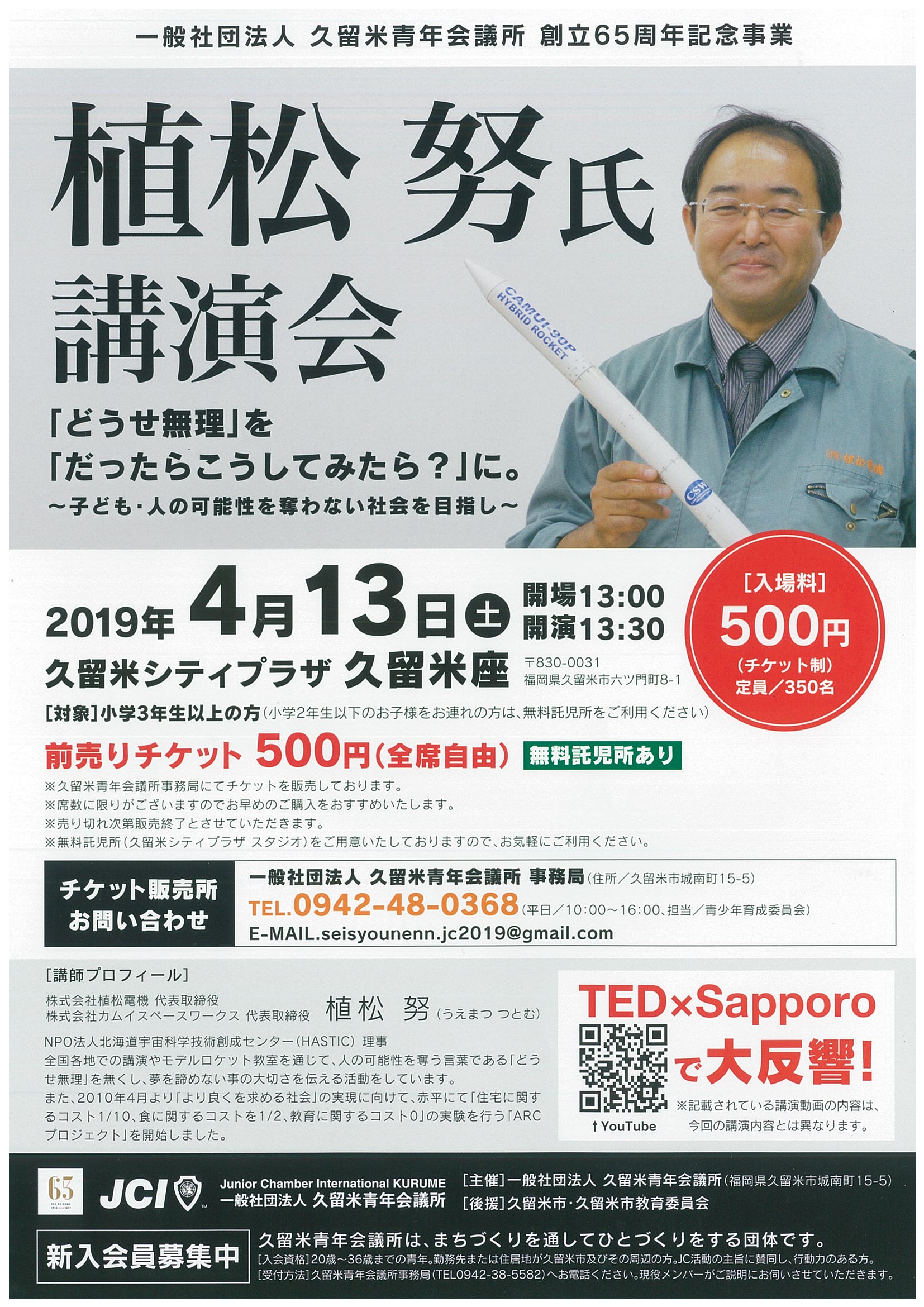 「どうせ無理」を「だったらこうしてみたら?」に。