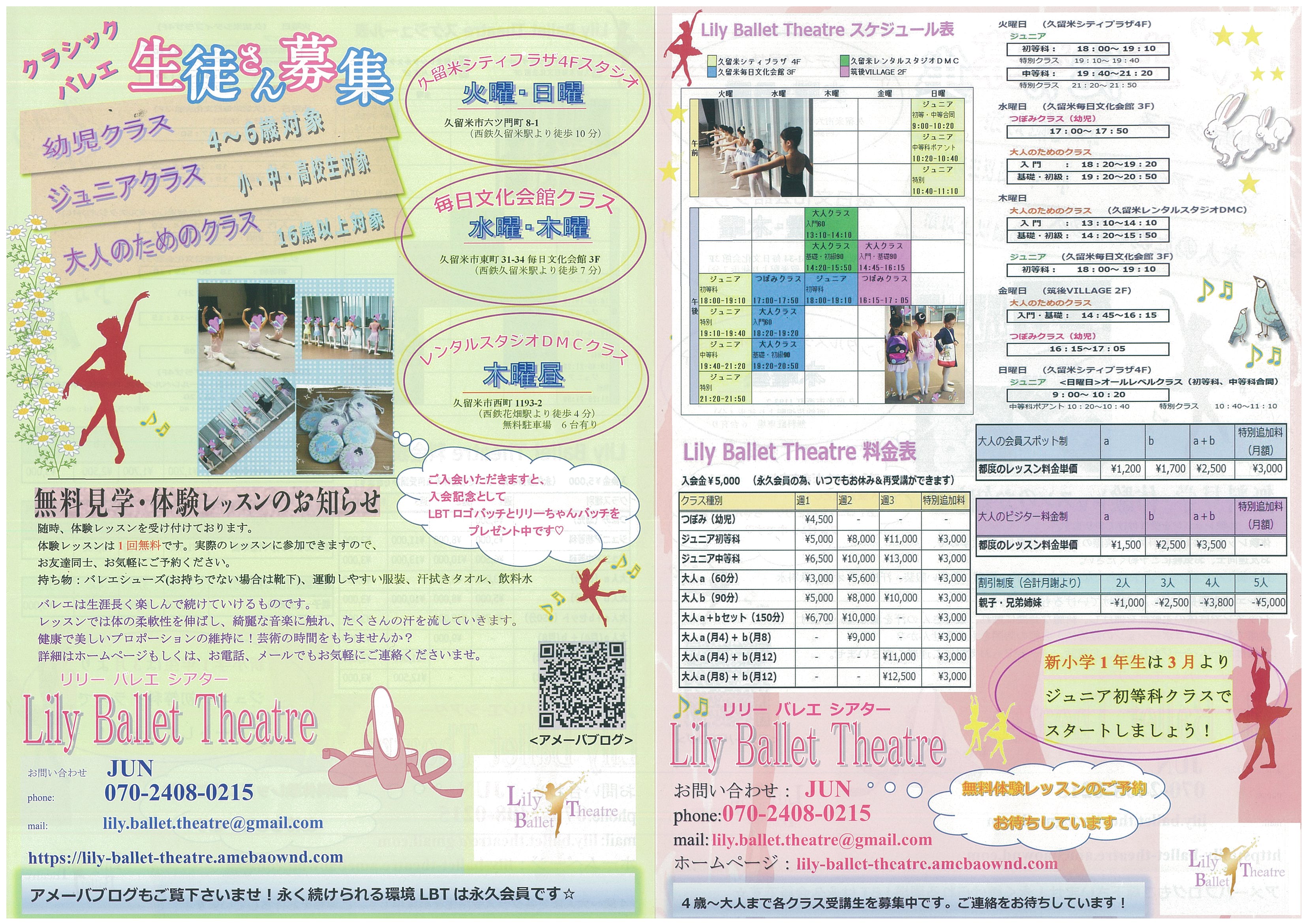 バレエレッスン 9月