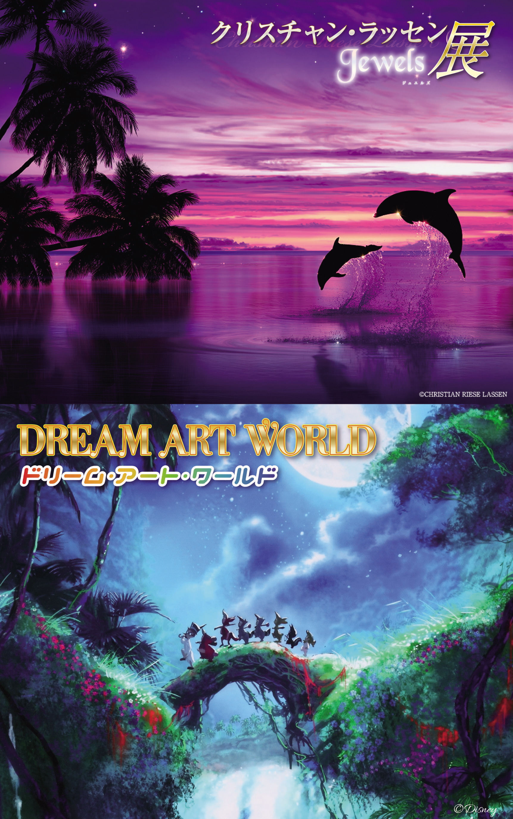 Dream Art World　《Trip of the Memory》