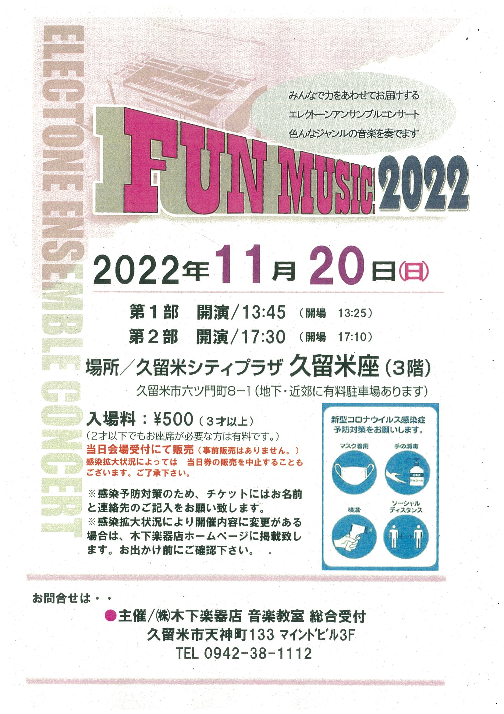 FUN   MUSIC 2022