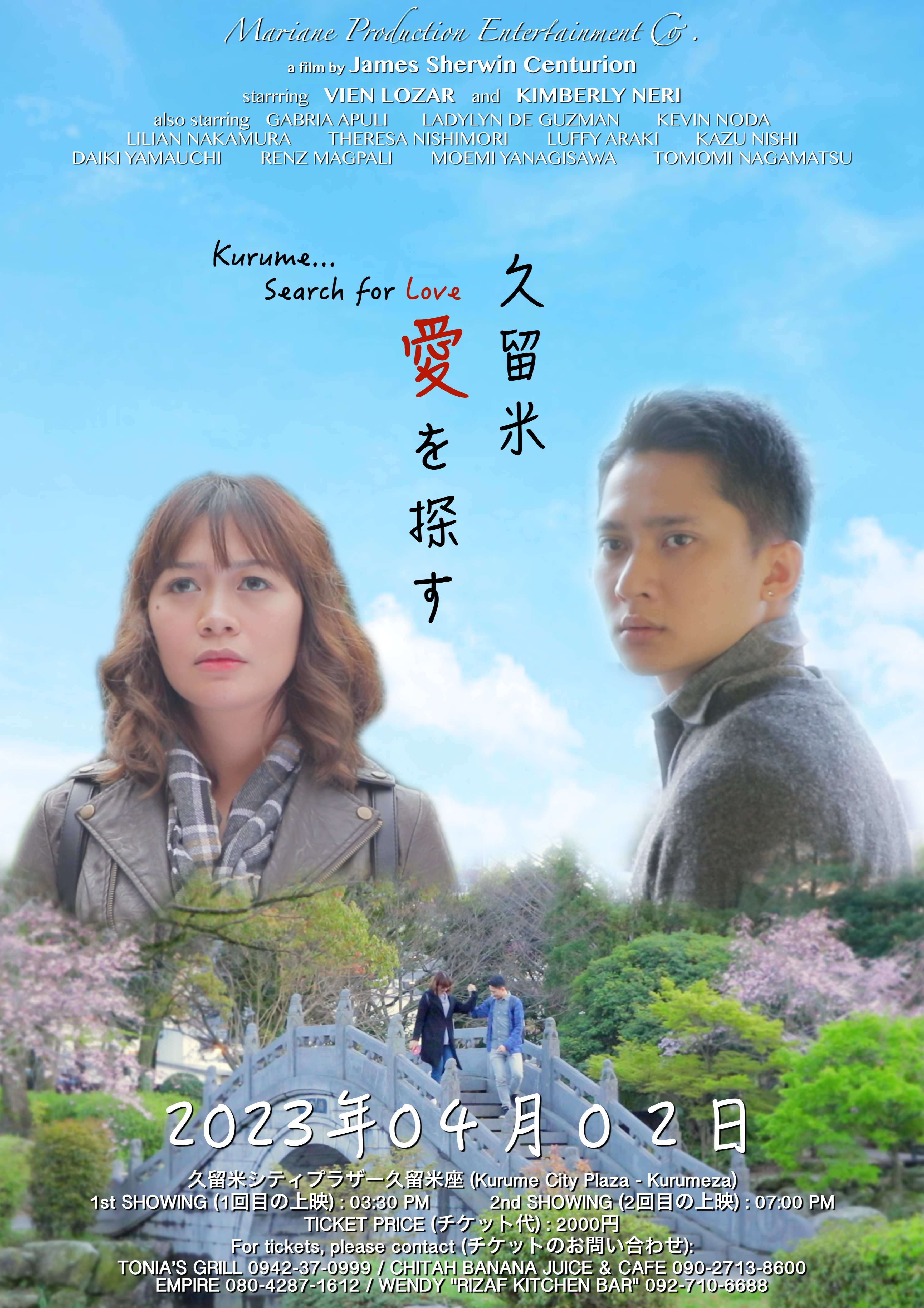 KURUME SEARCH FOR LOVE