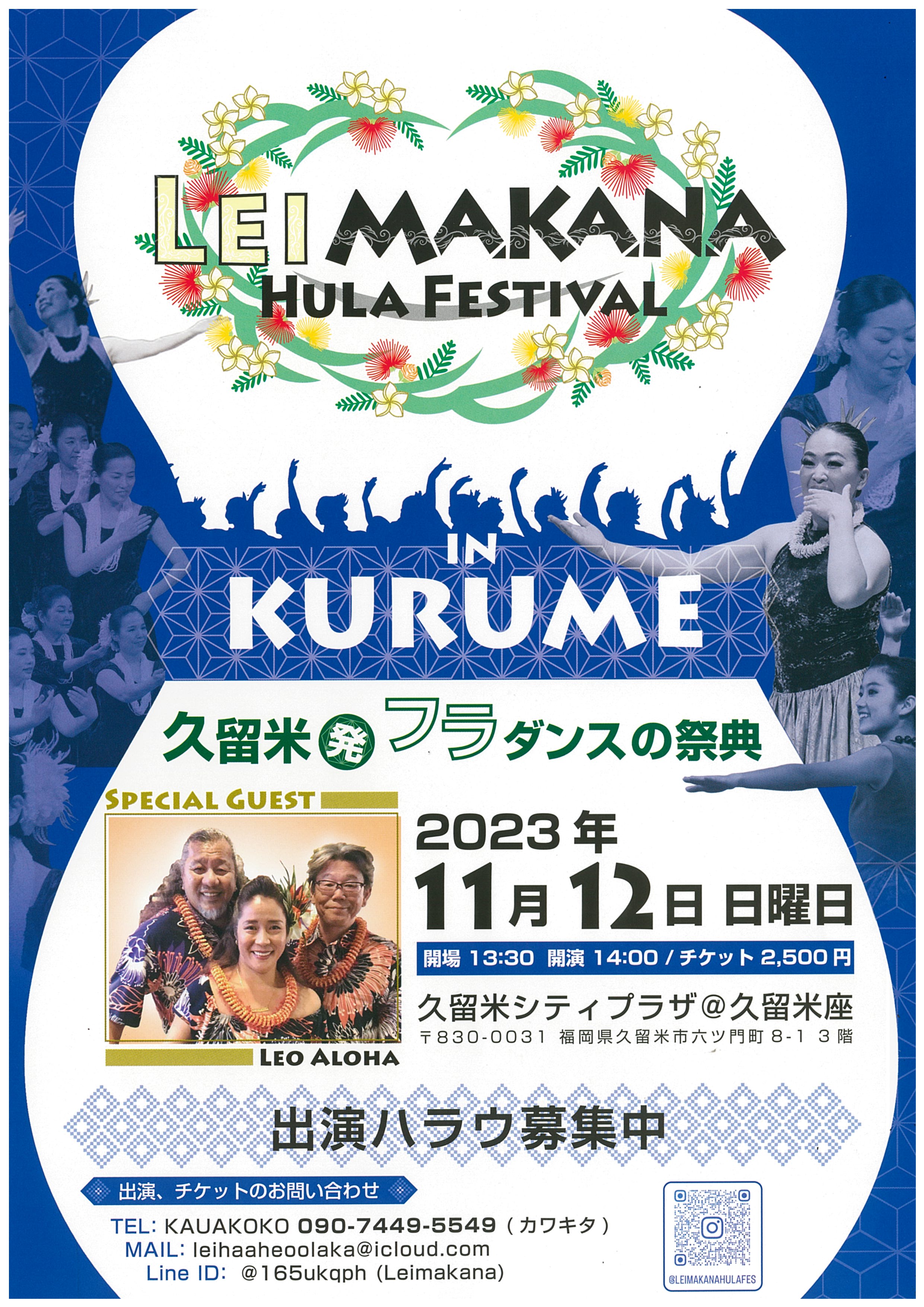 LEIMAKANA HULA FESTIVAL IN KURUME