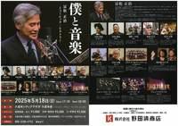 僕と音楽