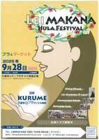 ＬＥＩ　ＭＡＫＡＮＡ 　フラフェスティバル　ｉｎ　 ＫＵＲＵＭＥ