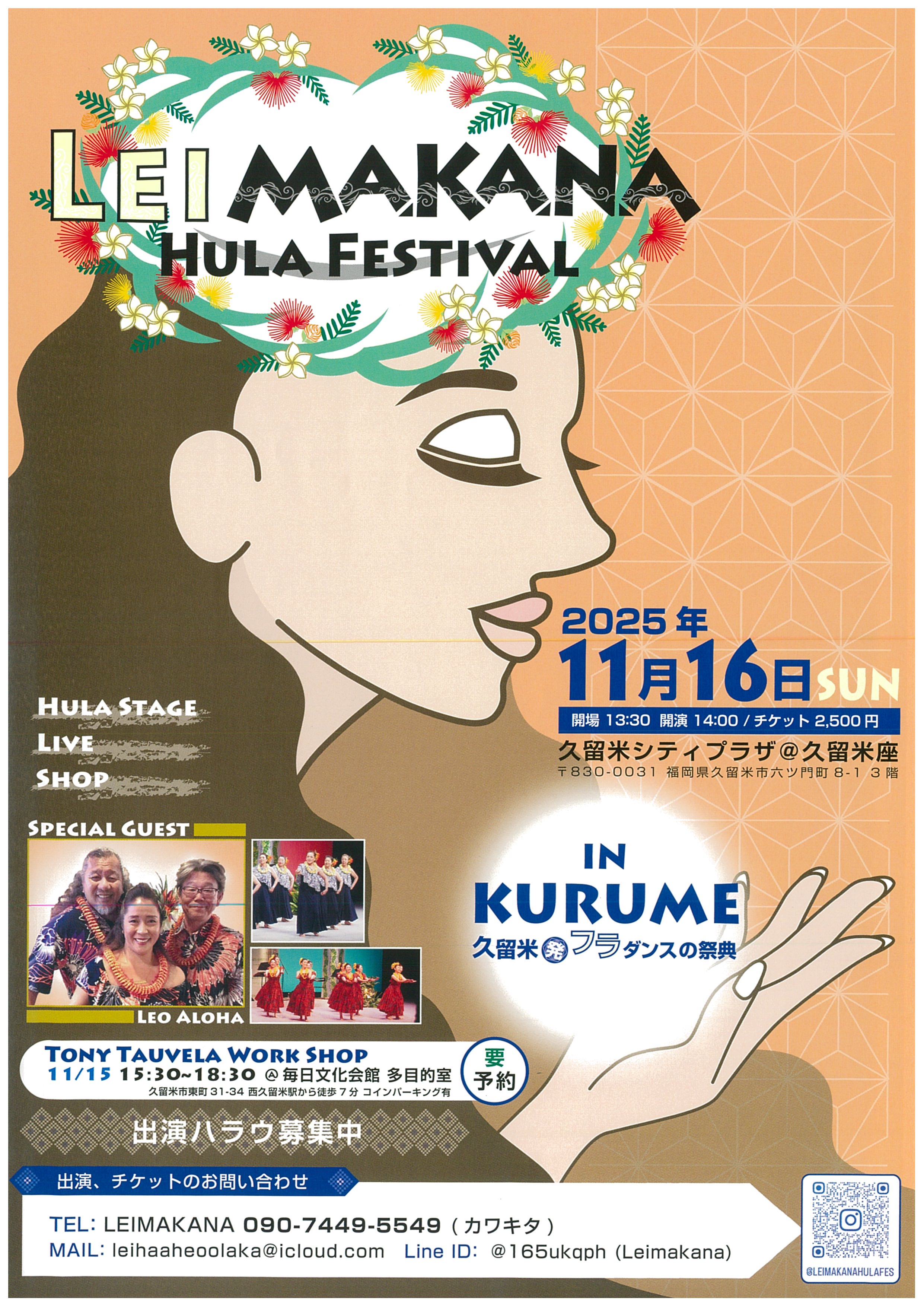 LEI MAKANA フラフェスティバル in KURUME