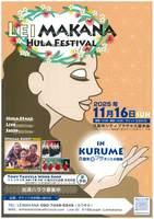 ＬＥＩ　ＭＡＫＡＮＡ 　フラフェスティバル　ｉｎ　 ＫＵＲＵＭＥ