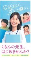 くもんの先生説明会