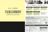 無料出張相談会
