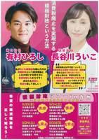 積極財政ゼミin久留米