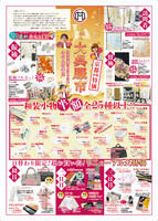 京のきもの屋　ときにはきもの　錦秋の大呉服市