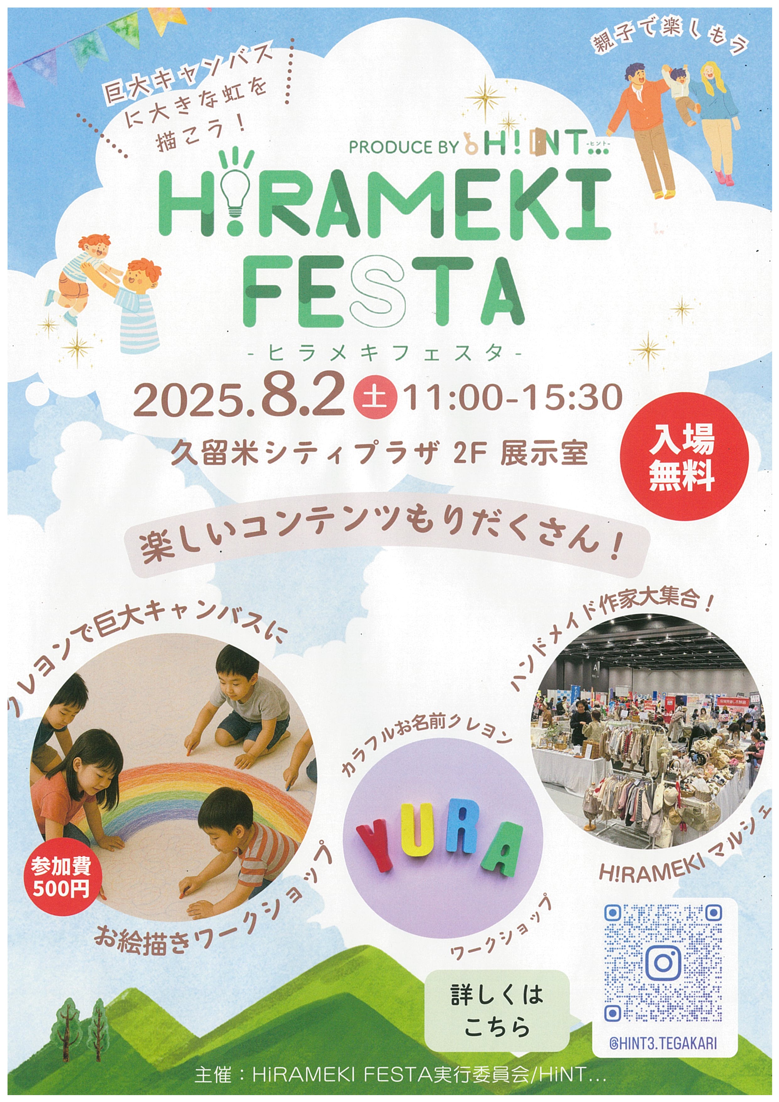HiRAMEKI FESTA