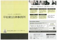 無料出張相談会