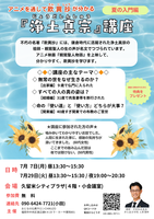 おとなの仏教サロン