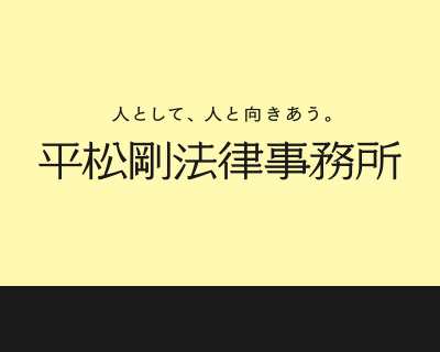 無料出張相談会