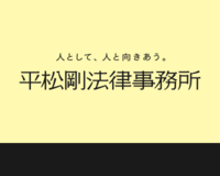 無料出張相談会