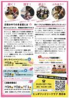 「７カ国語で話そう。」多言語体験会