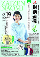 財前直見トークショー