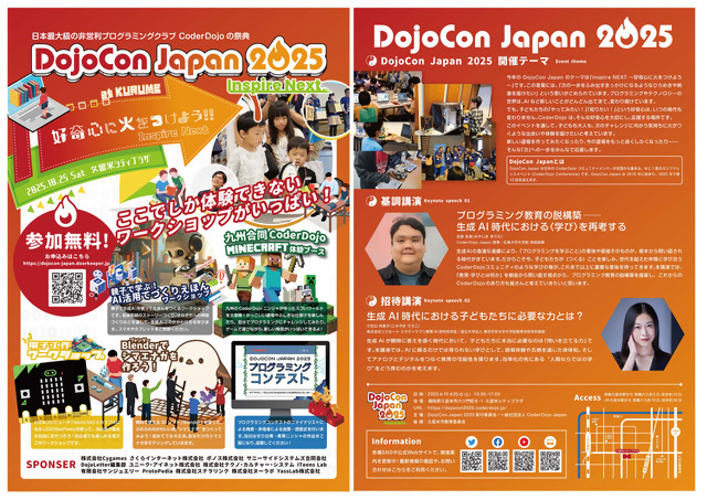 DojoCon Japan 2025