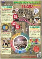 第１３回Ｄｒ.ブンブン～オトナにチャレンジ！～