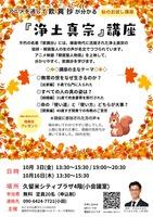 おとなの仏教サロン