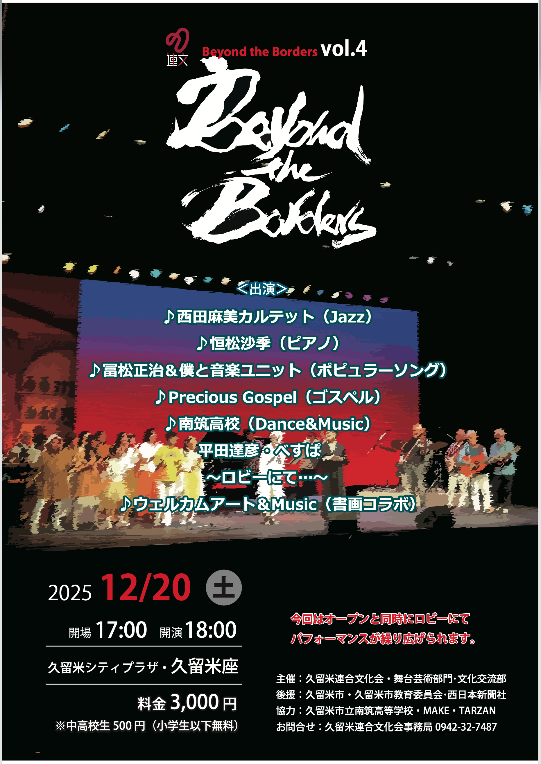Beyond the Border vol.4