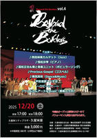 Ｂｅｙｏｎｄ　ｔｈｅ　Ｂｏｒｄｅｒ　ｖｏｌ.４