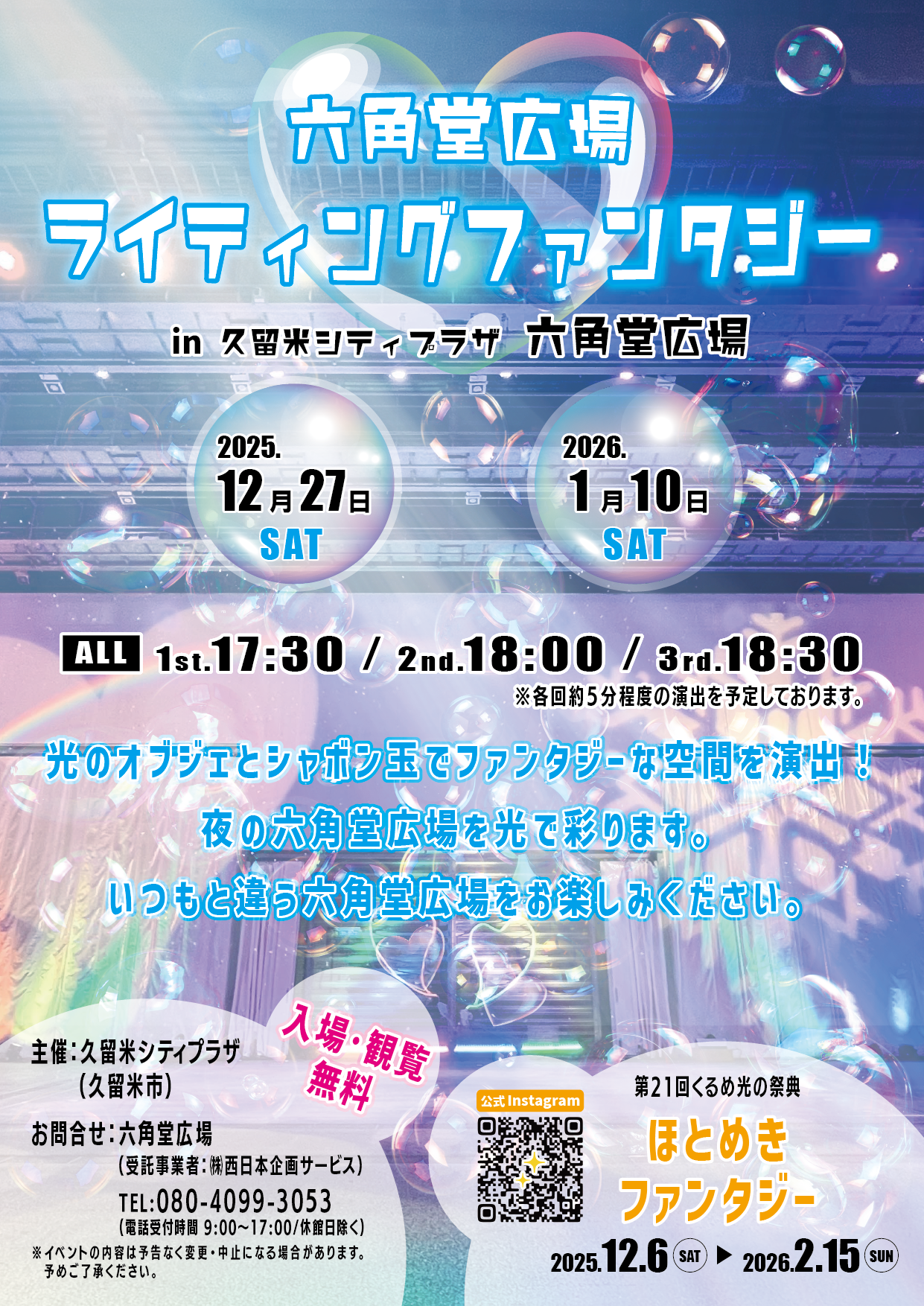 ライティングファンタジー