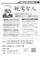 おとなの仏教サロン