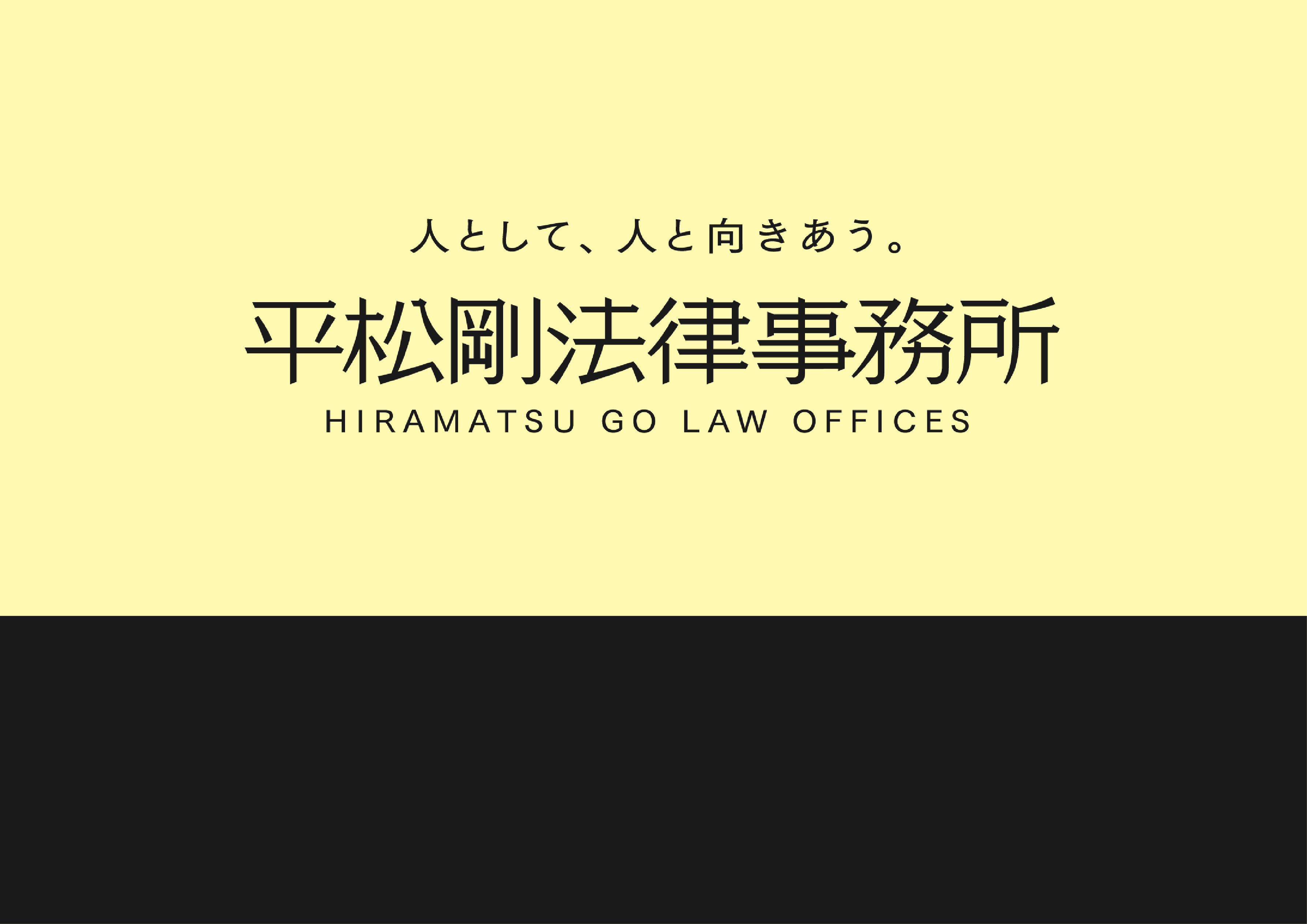 無料出張相談会