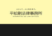 無料出張相談会