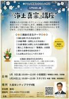 おとなの仏教サロン