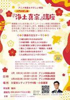 おとなの仏教サロン