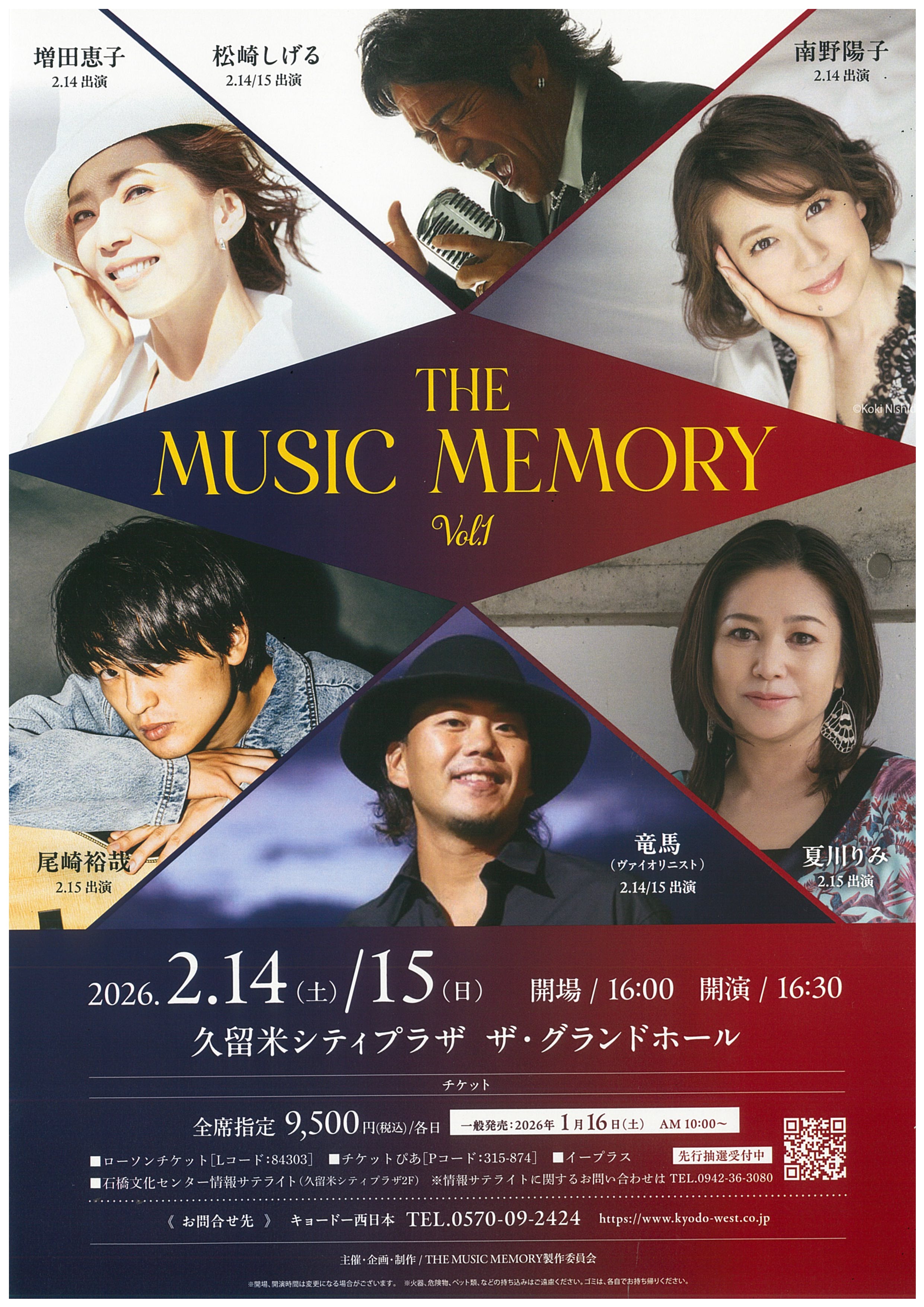 ＴＨＥ　ＭＵＳＩＣ　ＭＥＭＯＲＹ　vol.1