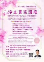 おとなの仏教サロン