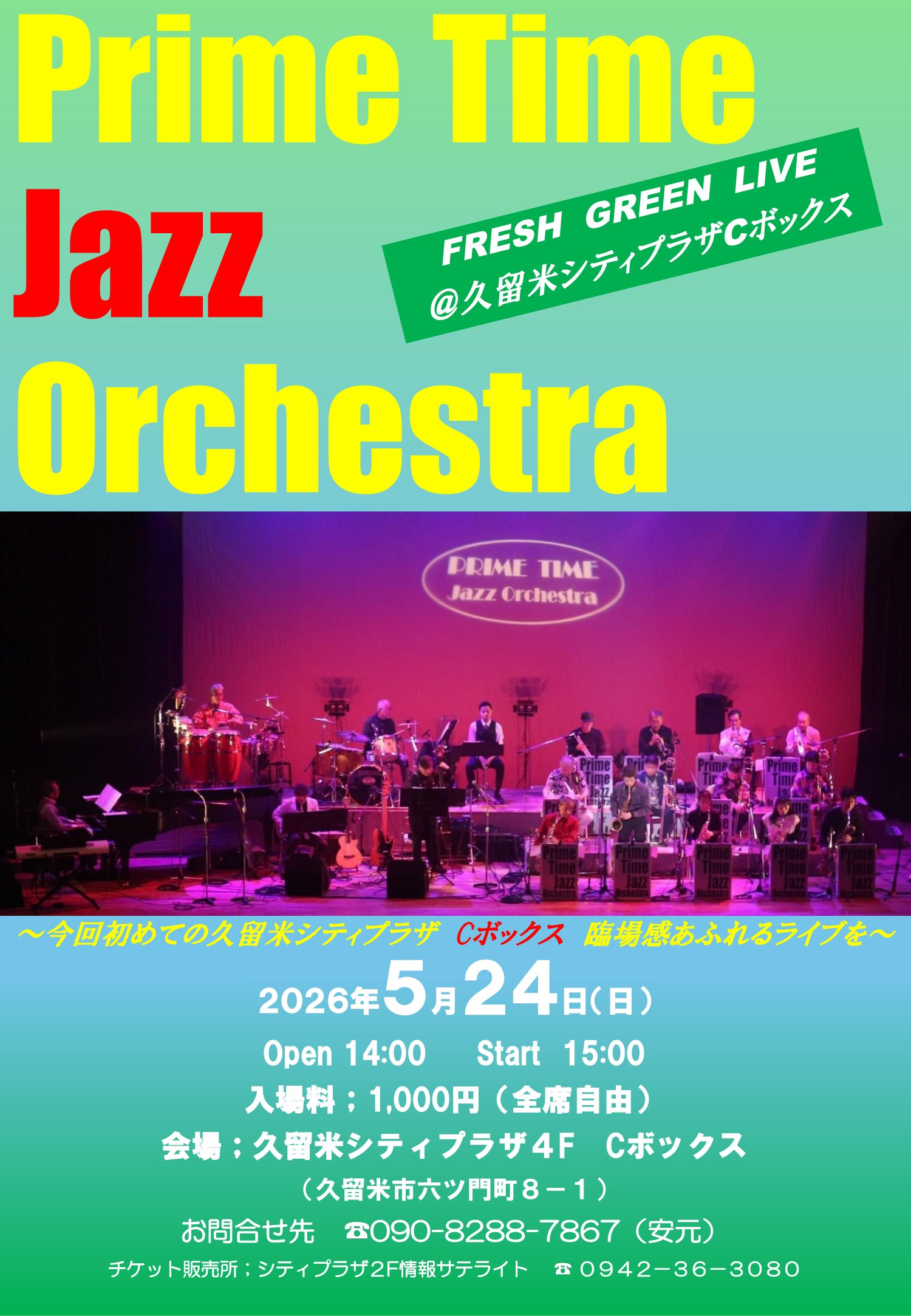 Ｐｒｉｍｅ　Ｔｉｍｅ　Ｊａｚｚ　Ｏｒｃｈｅｓｔｒａ　ＦＲＥＳＨ　ＧＲＥＥＮ　ＬＩＶＥ