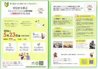 ゼロから学ぶコミュニケーション心理学講座　人間関係がラクになる