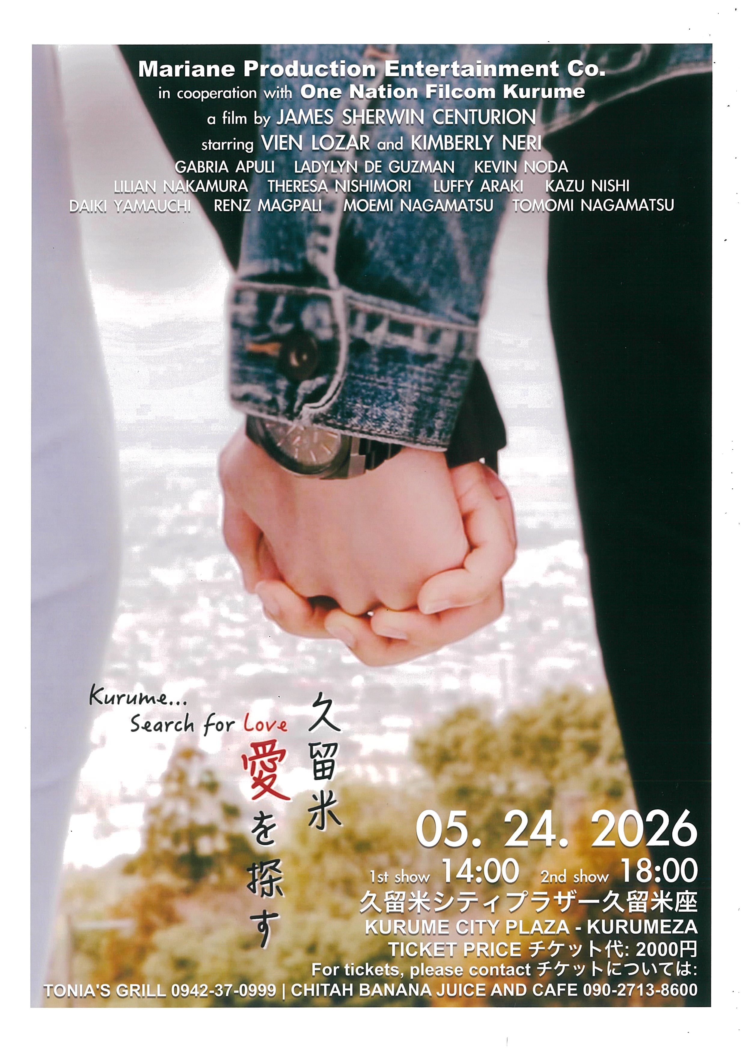KURUME…SEARCH　FOR　 LOVE