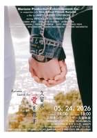KURUME…SEARCH　FOR　 LOVE