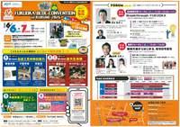 第54回福岡ブロック大会久留米大会