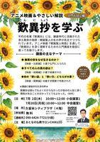 おとなの仏教サロン