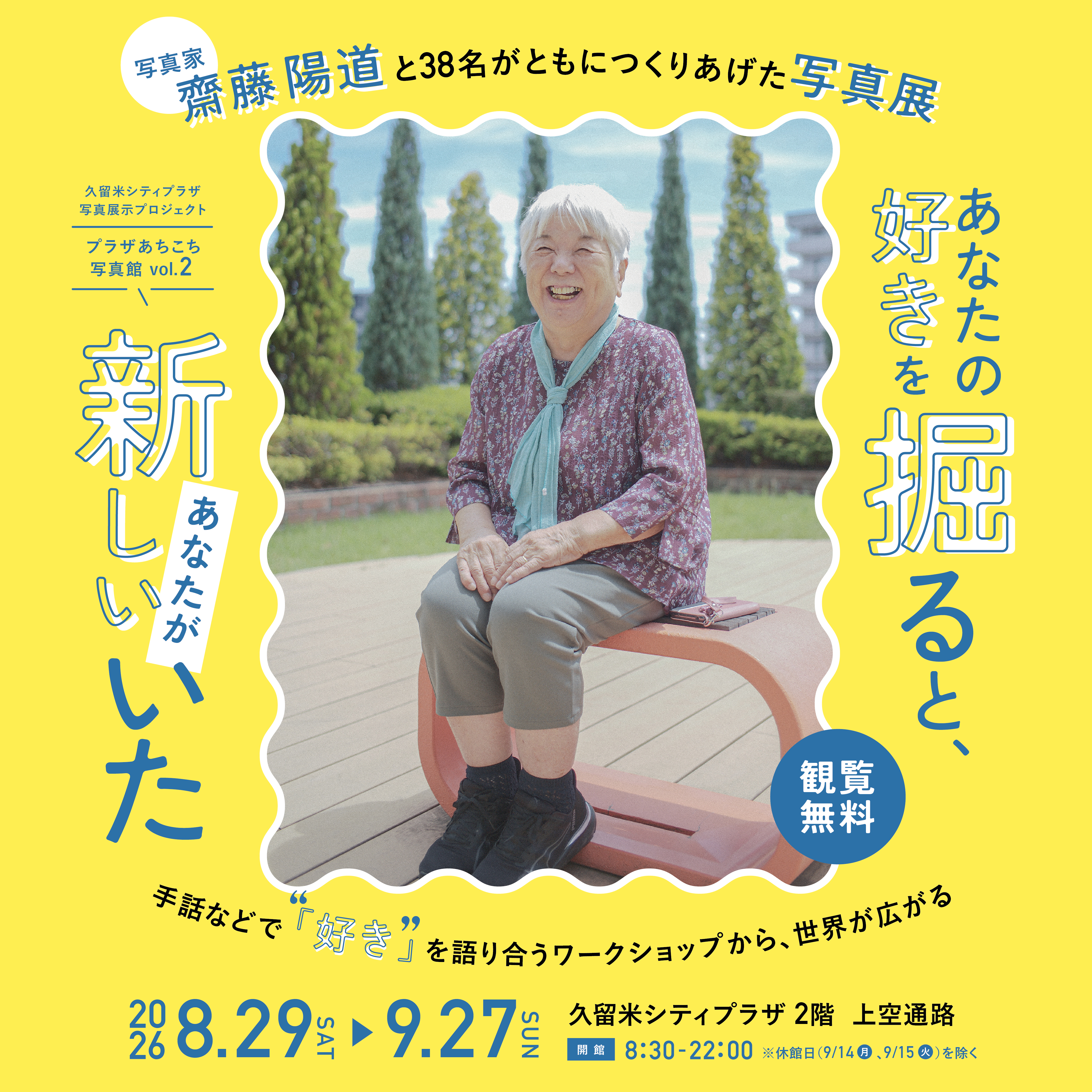 『あなたの好きを掘ると、新しいあなたがいた』