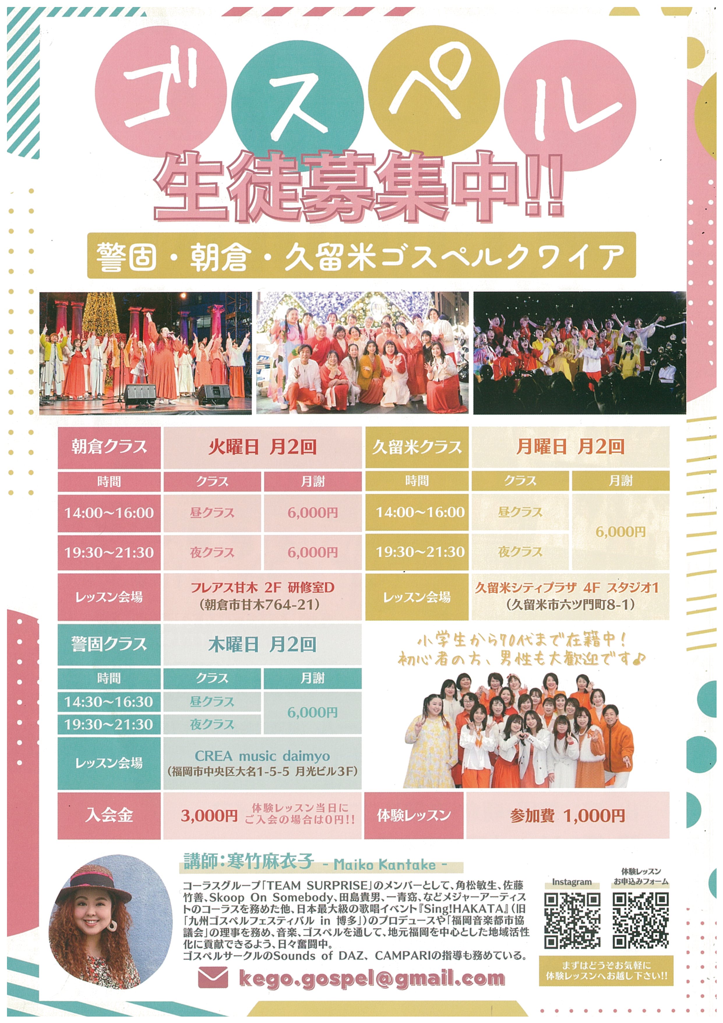 WOW!! GOSPEL CHOIR レッスン