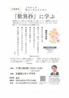 おとなの仏教サロン