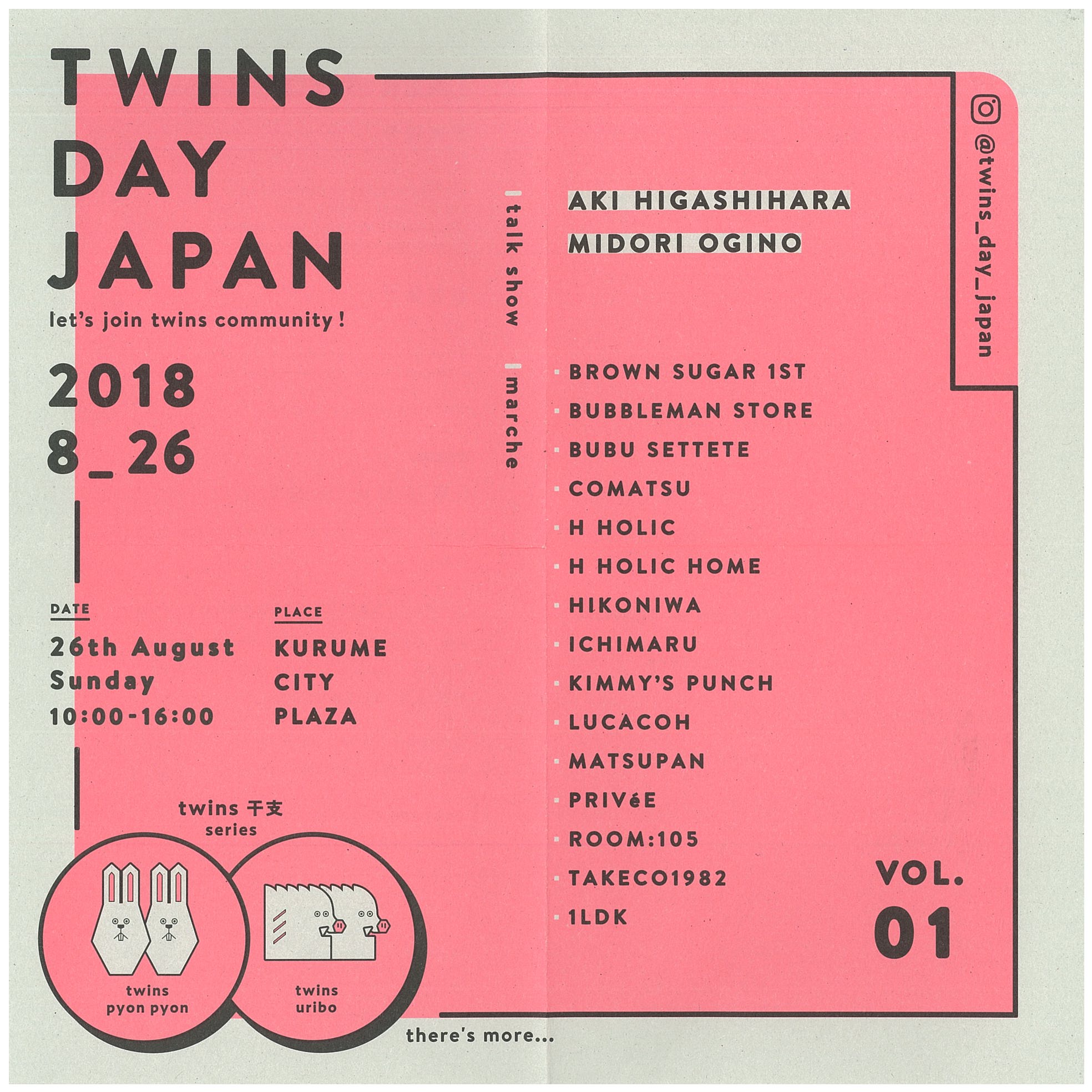 TWINS  DAY  JAPAN  2018